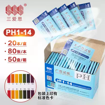 Sanaisi ph Guangfan 1-14 test paper cosmetics aquarium school sewage amniotic fluid ph test