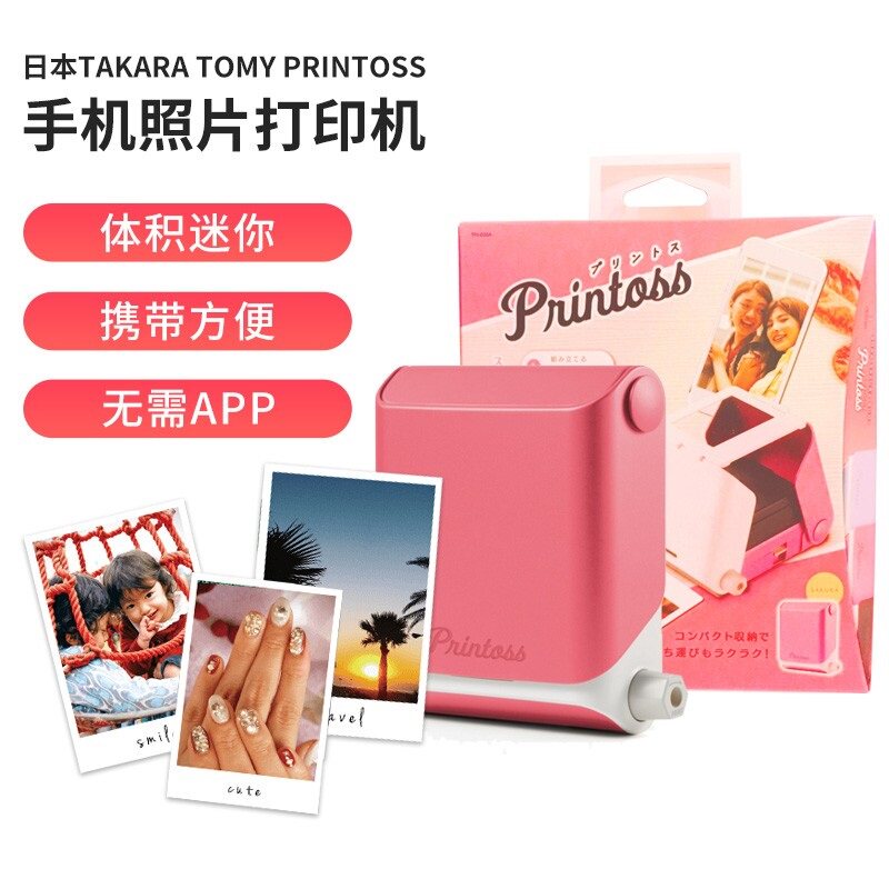 Japan Takara Tomy Printoss Multi Beauty Mini Phone Photo Print Table Machine for portable claps