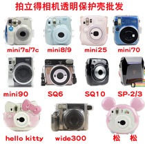  Fuji Polaroid mini11 7s 8 9 25 70 90 w300 transparent shell SP2 protective shell with strap