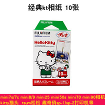 Fuji University photo paper Sanrio kitty Hello kitty mini8 9 25 90 7sc cartoon white edge photo paper