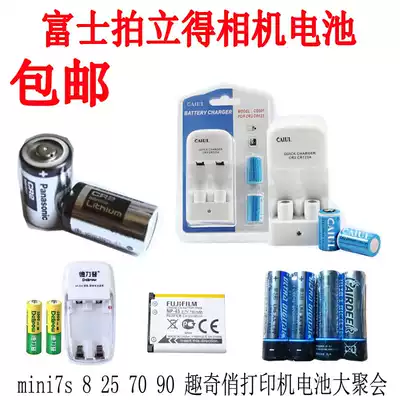 Polaroid mini7s 8 25 50s 70 90 interest qi qiao W300 sq10 battery CR2 5 hao battery