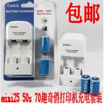 caiyoule Color Friends Fuji Philatelic mini25 50s 70 Fun cr2 Rechargeable Battery Set