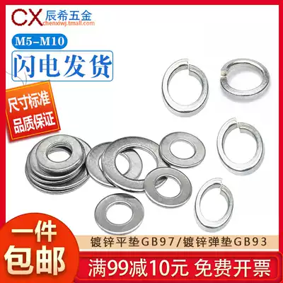 M2-M42 galvanized flat pad carbon steel flat washer GB97 galvanized spring washer