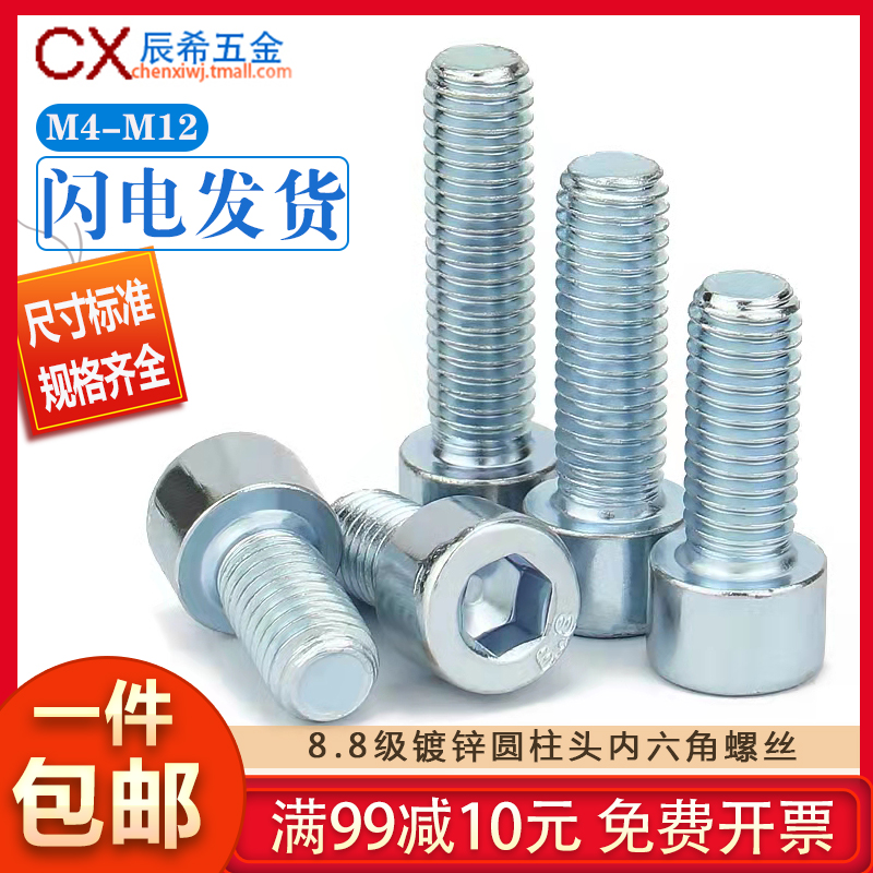 M3M4M5M6M8M10M12M20 8 8 galvanized inner hexagonal screw screws 8 16 20 25 25 30120