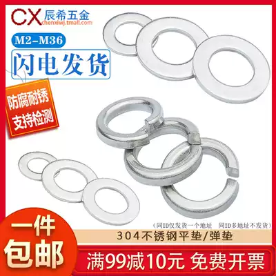 304 stainless steel flat washer flat washer flat washer Spring washer Spring washer Huaus washer M2-3-4-6-8-36