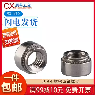 304 stainless steel riveting nut 416 stainless steel riveting nut M2M2 5M3-M4-M5-M6-M8-M10