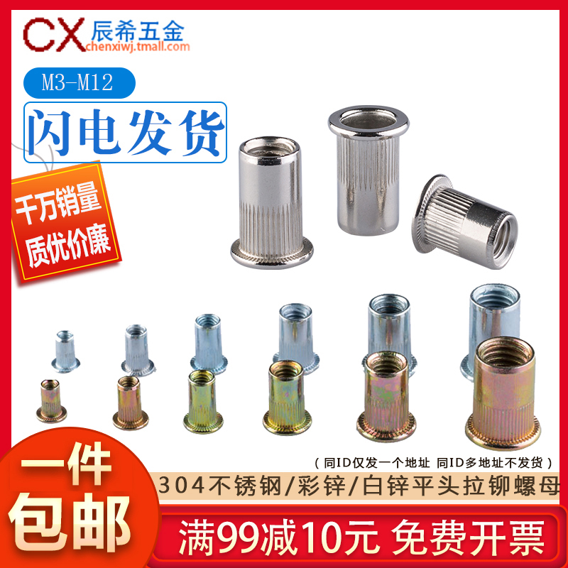 Iron 304 stainless steel rivet nut Rivet cap Flat head column pattern rivet nut Rivet nut Flat head knurled rivet nut