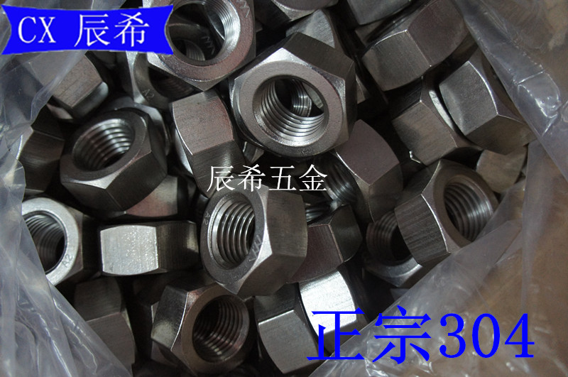Authentic 304 stainless steel thick nut GB6170 hexagonal nut hexagonal nut thickened nut M5-M20