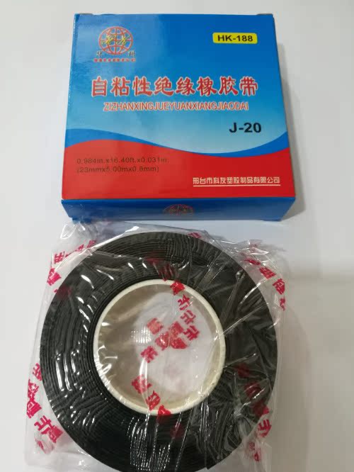 J-20 self-adhesive insulating rubber with high pressure waterproof self-adhesive tape electrician insulating rubber belt