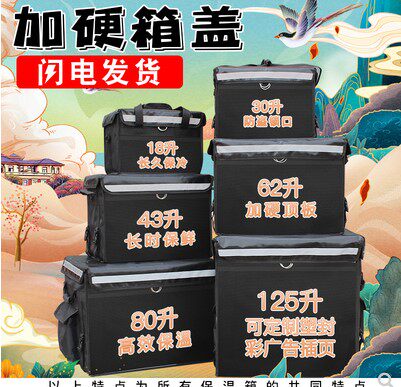 2021 new delivery box food delivery box thermal insulation box commercial stall refrigeration rider equipment food distribution waterproof