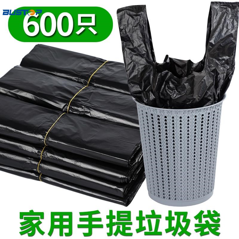  Garbage bags GARBAGE BAGS FOR HOUSEHOLD PORTABLE THICKENED LARGE BLACK VESTS WITH BLACK VESTS IN KITCHEN PLASTIC BAGS