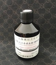 National Label GBYY ISO USA ASTMF EN14683 test dedicated artificially synthetic blood synthesis plasma