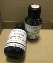 Atomic absorption detection with lead standard solution chromium standard solution cadmium standard solution arsenic mercury standard liquid