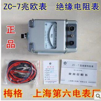 Shanghai Sixth Meter Factory ZC-7 Megohm meter 5000V 10000MOmega Insulation resistance meter Shake meter Meg