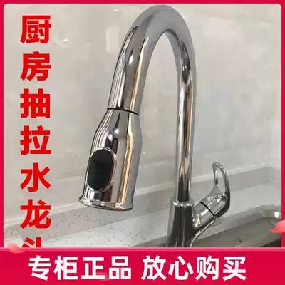 Jiumu All copper pull-out hot and cold kitchen sink basin faucet 33053-207 208 32335