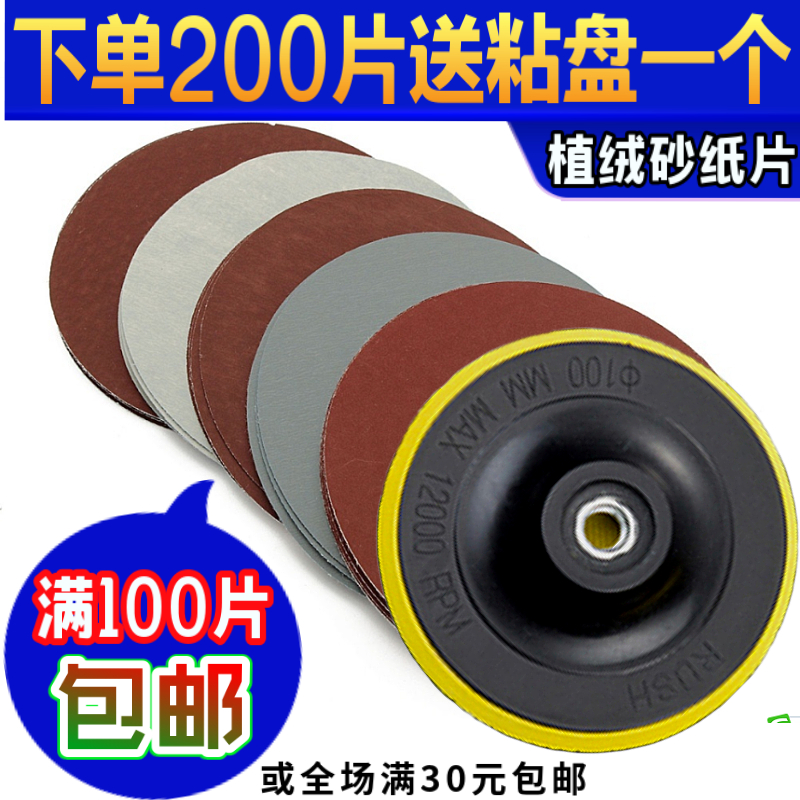 Flocking sandpaper pneumatic machine self-adhesive brushed cloth angle grinder sandpaper grinding disc polishing sheet 125MM 5 inches