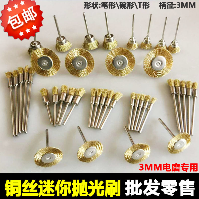 3mm Electric Wire Brush T-Type Copper Wire Brush Metal Rust Removal Bowl-Shaped Grinding Wheel Cleaning Mini Nylon Brush for Crafts