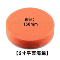 Оранжевый, 6 дюймовый, 150mm