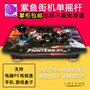 Arcade rocker King of Fighters 97 bộ điều khiển trò chơi Máy tính ba và nước sạch cạnh tranh khéo léo chiến đấu trên bàn điều khiển trò chơi - Cần điều khiển tay cầm chơi game android