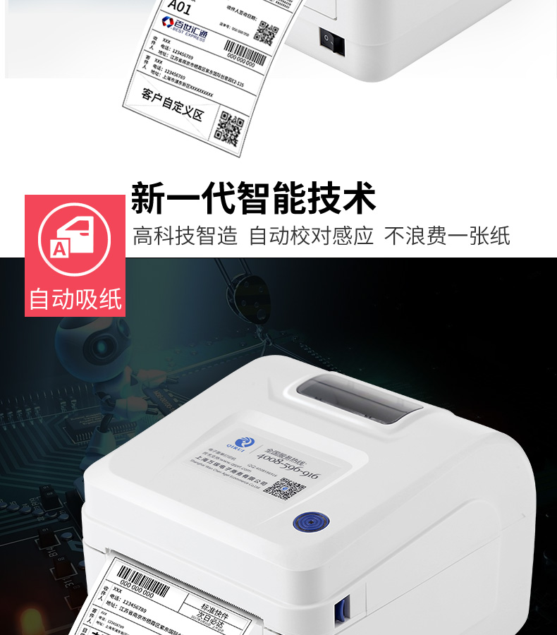 Máy in nhãn Qi Qi QR-586B máy in mã vạch bề mặt điện tử đơn nhiệt tốc đơn - Thiết bị mua / quét mã vạch