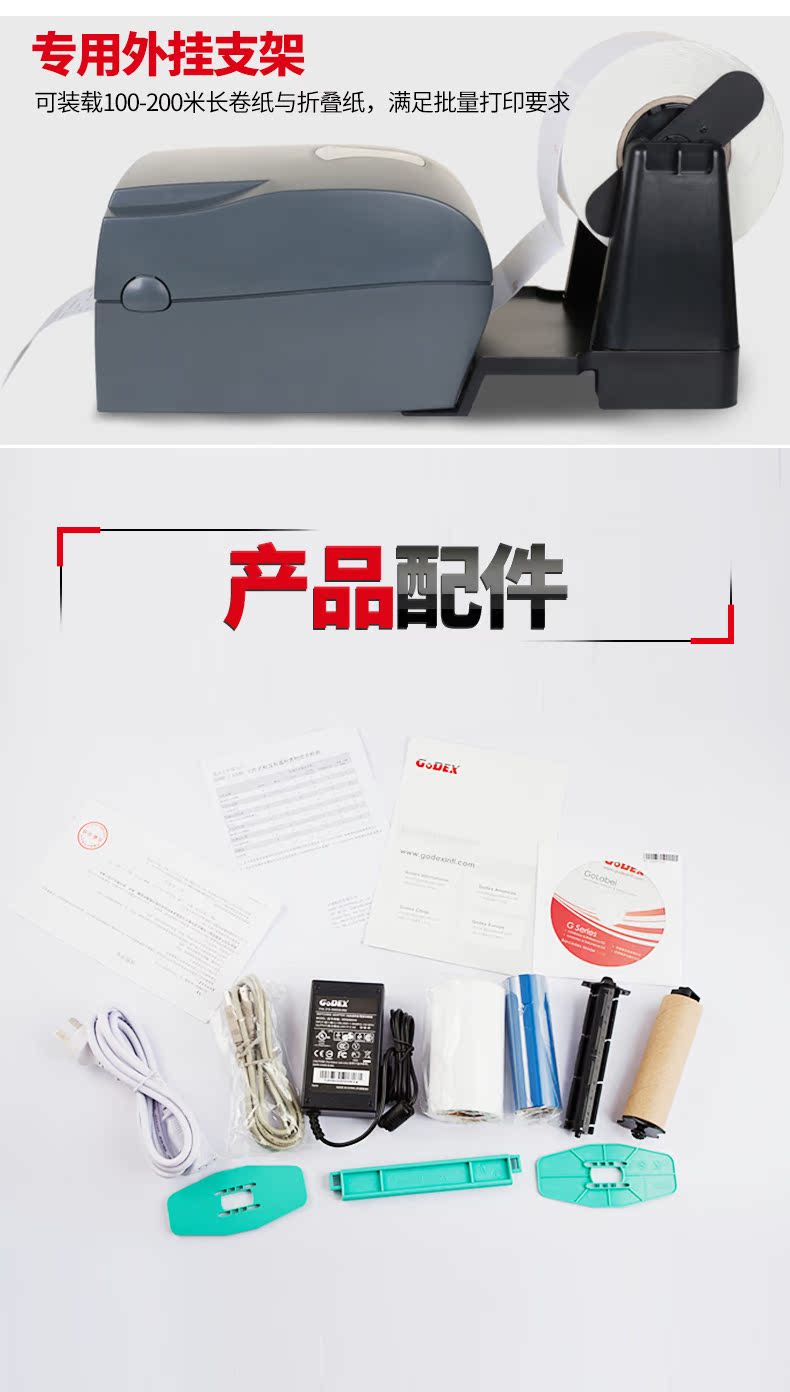 GODEX Kecheng G530U Máy in mã vạch Nhãn dán trang sức Nhãn quần áo Tag giặt Sheet Tấm mặt điện tử - Thiết bị mua / quét mã vạch