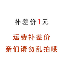 Make up the difference in shipping costs