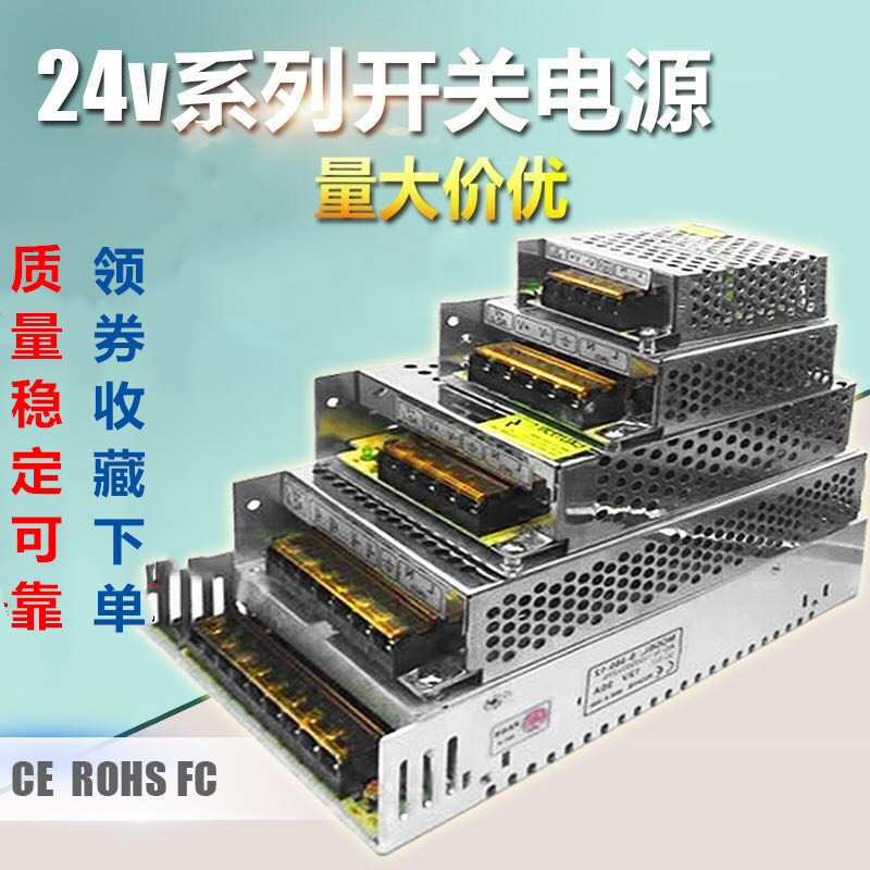 220v to dc24V switching power supply 2A5A10A15A monitoring transformer 50W120W250W360W