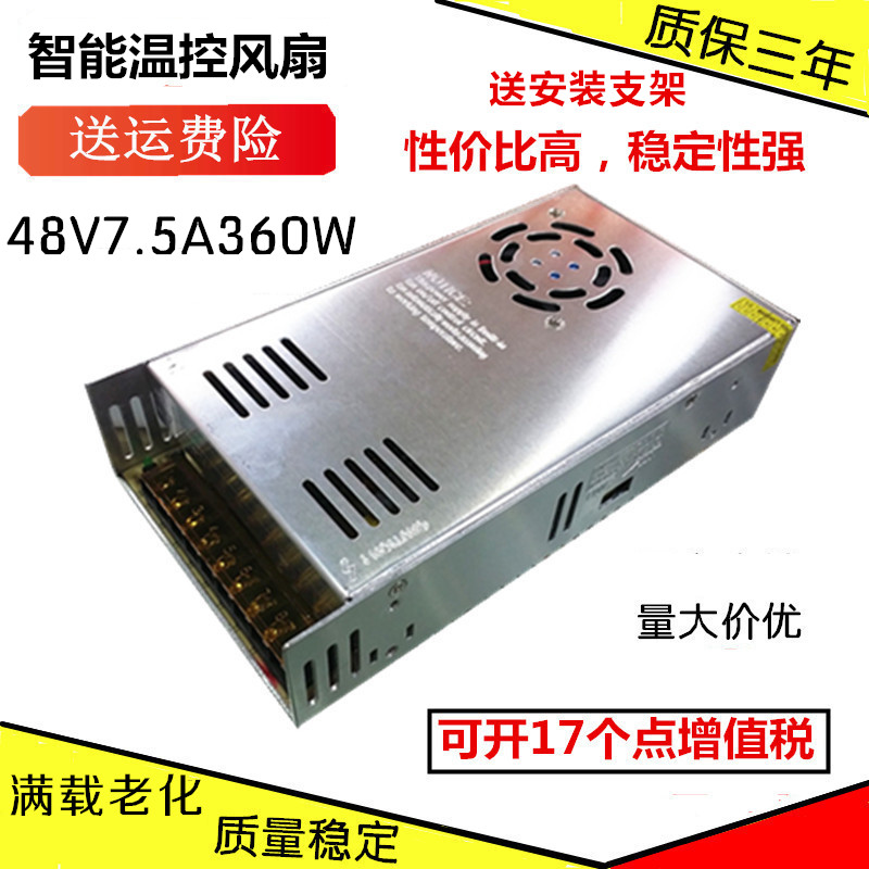 48V7 5A switching power supply 360W DC transformer Engraving machine Industrial motor Communication equipment 220V to 48V