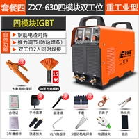 ZX7-630M Четыре модуля Power Double-Catate Power Pulgeing Package четыре [выполнение 32]