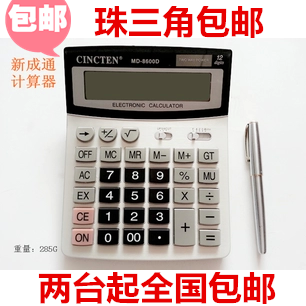  New Tuna MD8600D Computer Office Business Battery Solar Calculator Thermal Pin