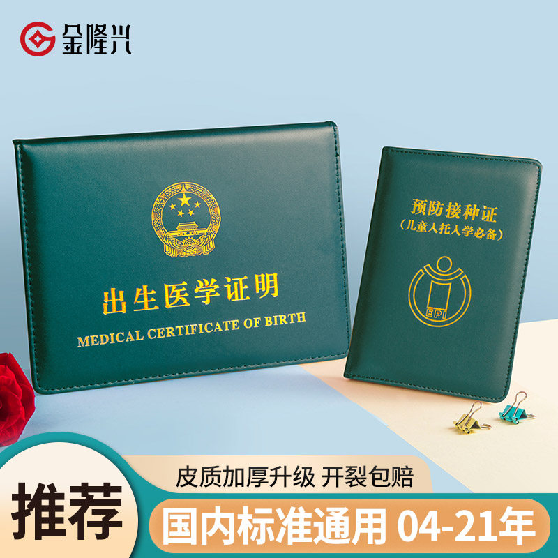 Medical birth certificate protective cover 2020 new version of the universal baby rat and vaccine book does not fold the child vaccination certificate for newborns 2019 pig baby cute cartoon