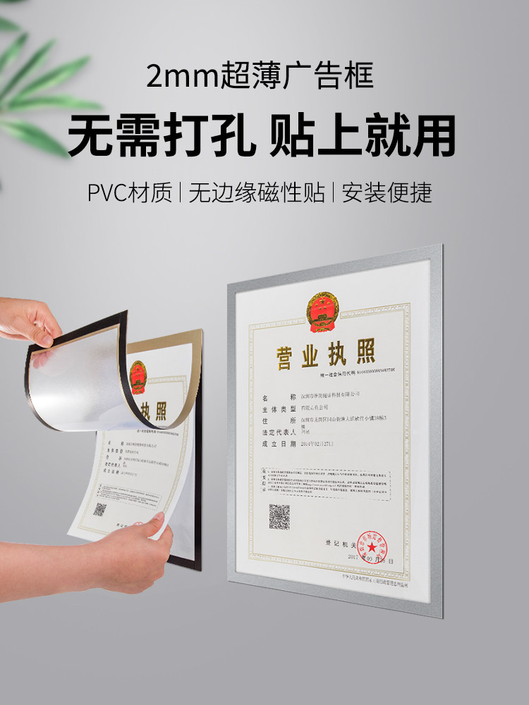 Business license Wall sticker Health license Protective cover Industrial and commercial business license frame Original certificate frame display frame