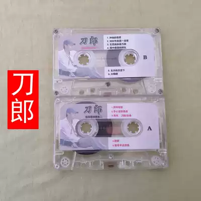 Dao Lang tape 8090 memories of classic old songs tape pop music cassette player Car Cassette