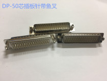 Connector DP-50 core male head female head pin hole with harpoon with fixing screw plug-in board silver pins