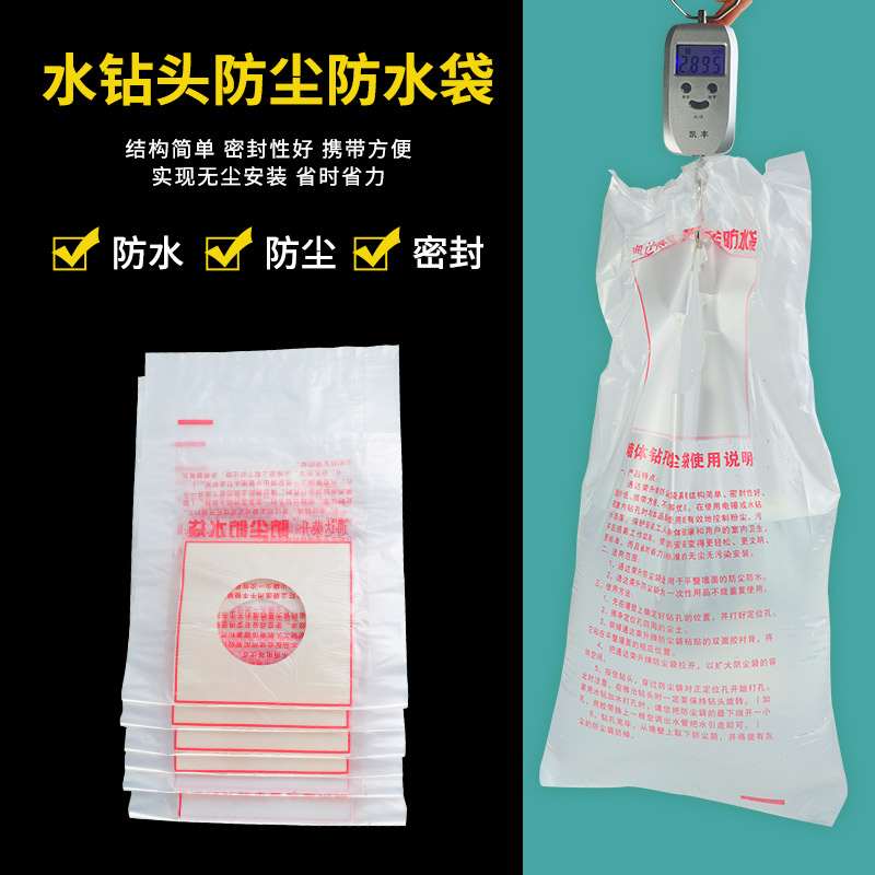 空调水钻新款打孔防水袋油烟机水暖打过墙眼防尘袋防污防尘罩漏斗