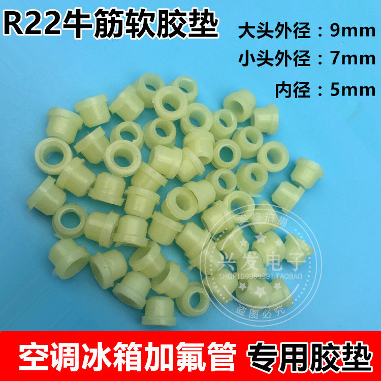 Air Conditioning Refrigerant Gfluorine Gland Bush Dosing Tubes Plus Hard Bull Gluten Rubber Mat Transparent White Washers 410R22 -Taobao