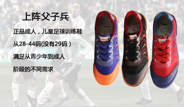Giày đôi chính hãng 807 giày bóng đá trẻ em đào tạo giày bóng đá giày không chống trượt 28-36 yard mẫu giầy thể thao nam
