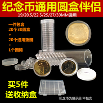 Commemorative coin packaging box Year of the Rat Taishan Wuyi Mountain commemorative coin collection box Zodiac coin storage tube Universal