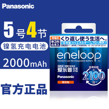 Panasonic филармония 5 4 сезон Sanyang eneloop жена 5 зарядный бассейн никель - водородный аккумулятор компьютер фонарик телевизор пульт дистанционного управления электронные часы детские игрушки