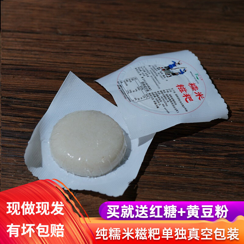 Glutinous rice cake pure handmade 1000g independent vacuum packaging Hunan Sichuan specialty brushed rice cake brown sugar cake