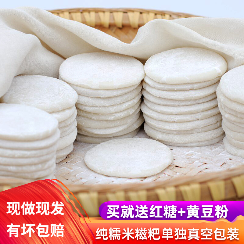 Independent vacuum small packaging authentic Hunan glutinous rice cake pure handmade farmhouse homemade rice cake brushed brown sugar cake