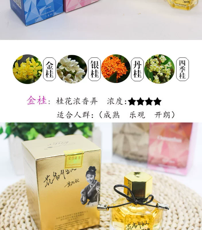 Hương thơm dễ chịu của hoa osmanthus đặc sản Quế Lâm Liu Sanjie chứng thực Jin Guiyin Gui Dan - Nước hoa nước hoa chanel chính hãng