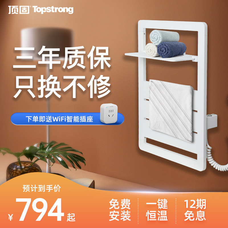 Dinggu intelligent electric heating towel rack home bathroom dressing room drying rack carbon fiber one-key constant temperature sterilization and mite removal