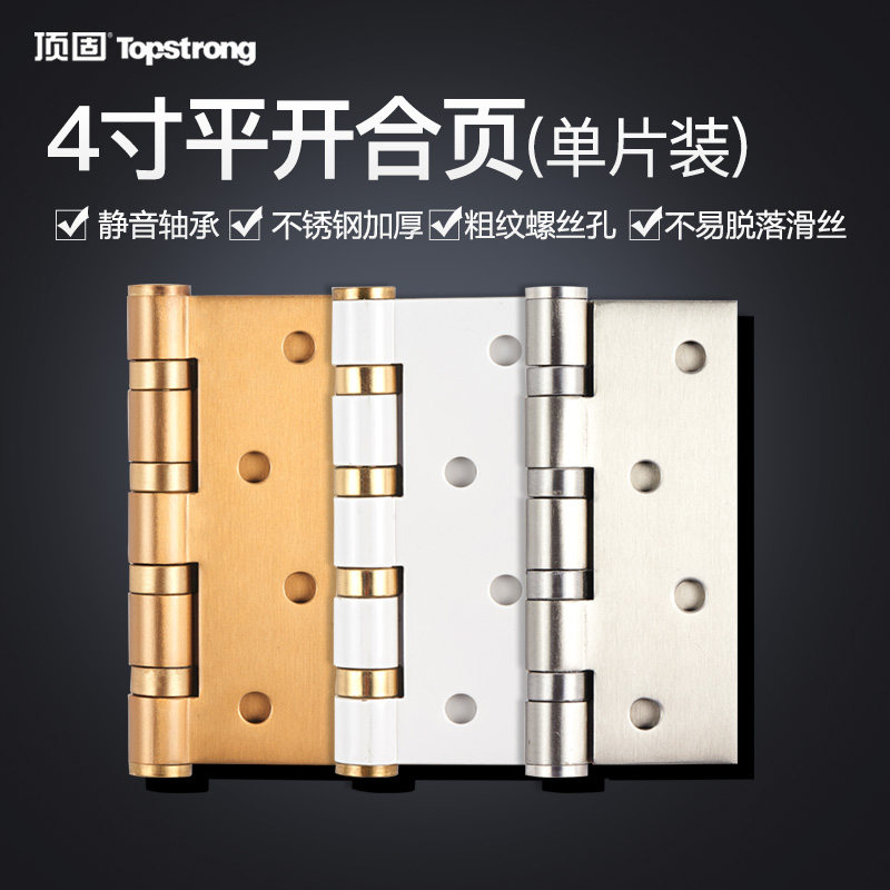 Dinggu stainless steel bearing mute interior door hinge solid wood interior door flat hinge hinge one piece price