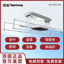 Top-solid flash-drying electric clotheshorse balcony remote control lifter home automatic smart voice cool clothes deity