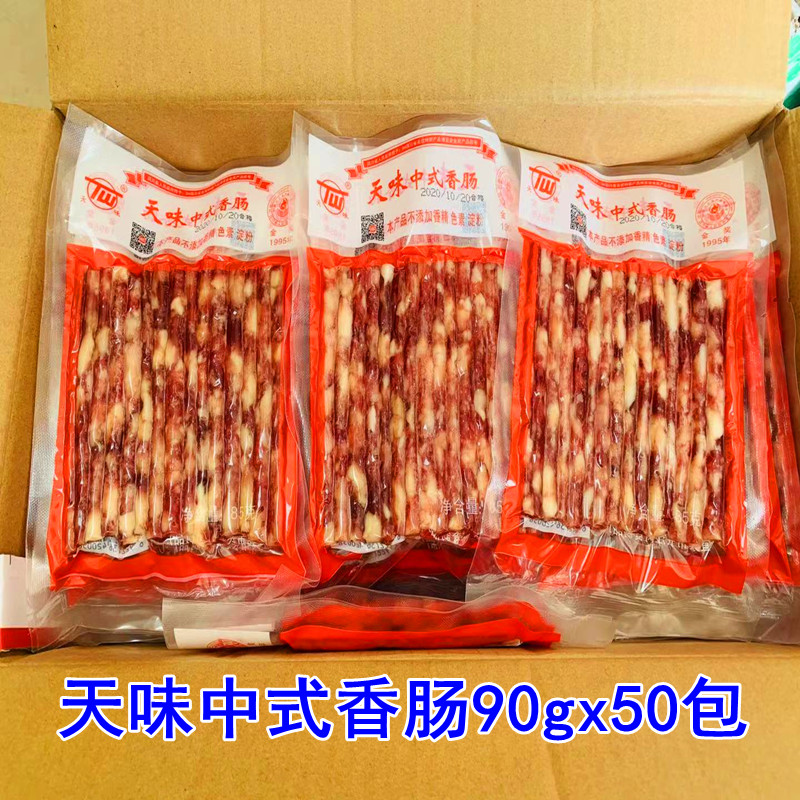 Taste Chinese Sausage Small Sausage Fingers Sausage Sausage Small Sausage Pot String Spicy Hot Barber Materials Commercial 90g 50 bags