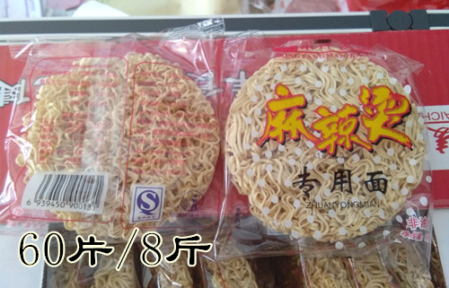 Mala hot noodles, dry noodles, large ramen noodles, bulk noodles, strong and resistant to cooking, spicy hot pot, 60 bags, 8 catties