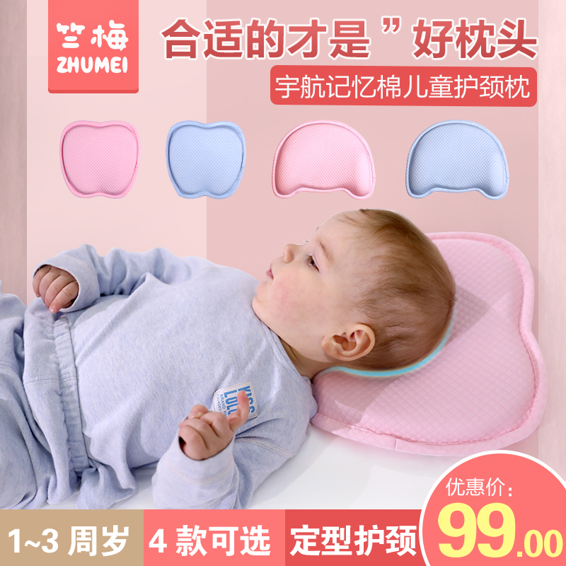 Baby pillow 0 - 1 - 6 years old newborn anti - migratory head type correcting summer breathable baby to correct migraine shaped pillow