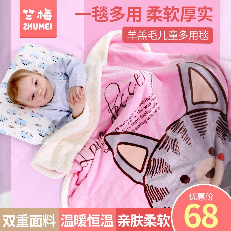 Child Baby Blanket Double Layer Thickened Baby Cover Blanket Newborn Small Blanket Autumn Winter Bifacial Coral Suede Blanket