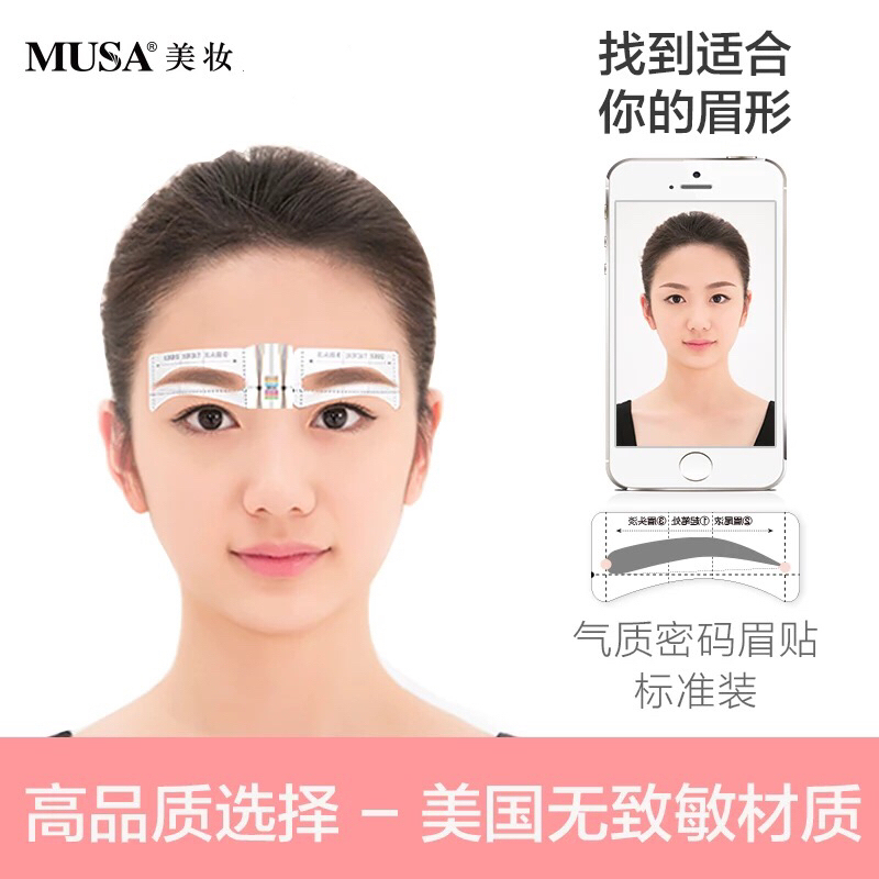 Musa Female Eyebrow Shaping Tool Eyebrow Stencil Eyebrow Template Eyebrow Drawing Tool Beginner Set Novice Eyebrow Shaping Aid
